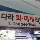 싱싱회식당 이미지