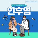 센트럴이비인후과의원 이미지