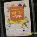 2017도서관 1관1단전국대회-연주모습 및 이모저모 이미지