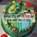 짜잔케이크