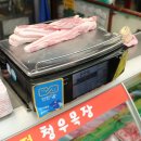 청우축산 이미지