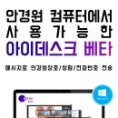 아이데스크 이미지