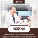 송내한의원 이미지
