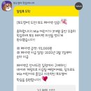 미션#1미아점 | 토도영어 페이백 미션 후기 및 학습 방법, 내용 아쉬운 점 6세 영어