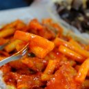 떡볶이 - 해운대구 재반로 81-27 | 떡볶이