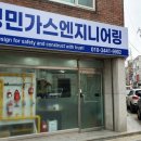 성민엔지니어링