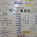 영주본가뒷고기