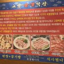 대구고향막창