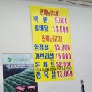 우설 삼겹집 이미지