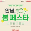 원종자동차 | 새 아파트 입주 필수! 원종휴튼 공동구매지 개봉...부천 혼수 전문, LG전자 베스트샵 역곡점 방문 후기