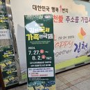 제19회 김천국제가족연극제 | 제22회김천국제가족연극제 / 인피니티플라잉 / 어린이캣츠