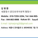 세종청사공인번역행정사사무소 이미지