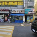 가나떡