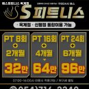 산호대로-44 | 구미시 헬스장 에스피트니스 옥계점 내용가격운영시간주차리뷰 알아보기