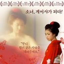 게이샤하우스