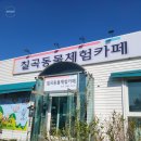 칠곡동물체험카페 네이버블로그