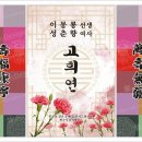 고희연.산수연 전통현수막 - 카네이션 이미지