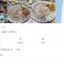 독로횟집