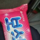 일 끝나고 쉬는시간 보석바 이미지