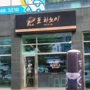 유천 포하노이 | 내돈내산 - 베트남쌀국수 유천 포하노이