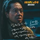 범죄도시4 이미지