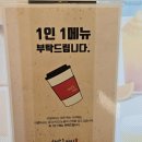 하삼동커피동해이도코아루스카이점 | 동해 하삼동에서 먹은 쑥절미퐁당