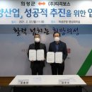 의성바이오 이미지