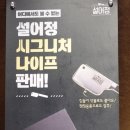 설어정스타필드 이미지