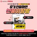 직장인요가 1 이미지