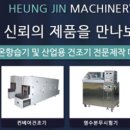 흥진공구 이미지