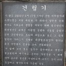 살신성인 탑 이미지