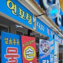 오이도에서 조개구이 먹고오다, 큰손회조개구이칼국수 방문 후기 (신선해!)