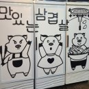 연암돈