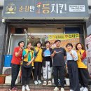 순살만1등치킨