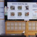 연가네닭한마리 이미지