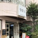 집밥예인 이미지