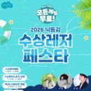 낙단보수상레저센터