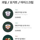 중앙대로4L | 스타벅스 파예그릭요거트 허니 무지방 스벅 아침대용 다이어트 메뉴 후기