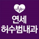서울중앙내과 이미지