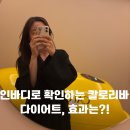사직찜질방 | 칼로리바다이어트부산사직점 솔직 후기｜사직 다이어트 이렇게 쉬울 줄이야