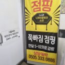 쭉빼 | 수성구 범어동다이어트 한달 -5kg? 쭉빠짐 리얼후기