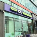 씨유 당감위너스점 네이버블로그
