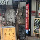 용산-176 | [용산 술집] 내향인의 첫 혼술바 방문 후기, 제주자작 서울혼술바 용산5호점