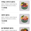 샐러리아 압구정점