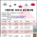 이천시립도서관 이미지