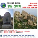 (제233차) &#39;25년 3월 충남 서산시 팔봉산 시산제 안내 이미지