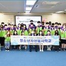 청소년자원봉사학교 이미지