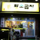 곱창22번지 이미지