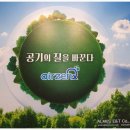 에어젠 이미지