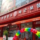 싸군안경점 이미지